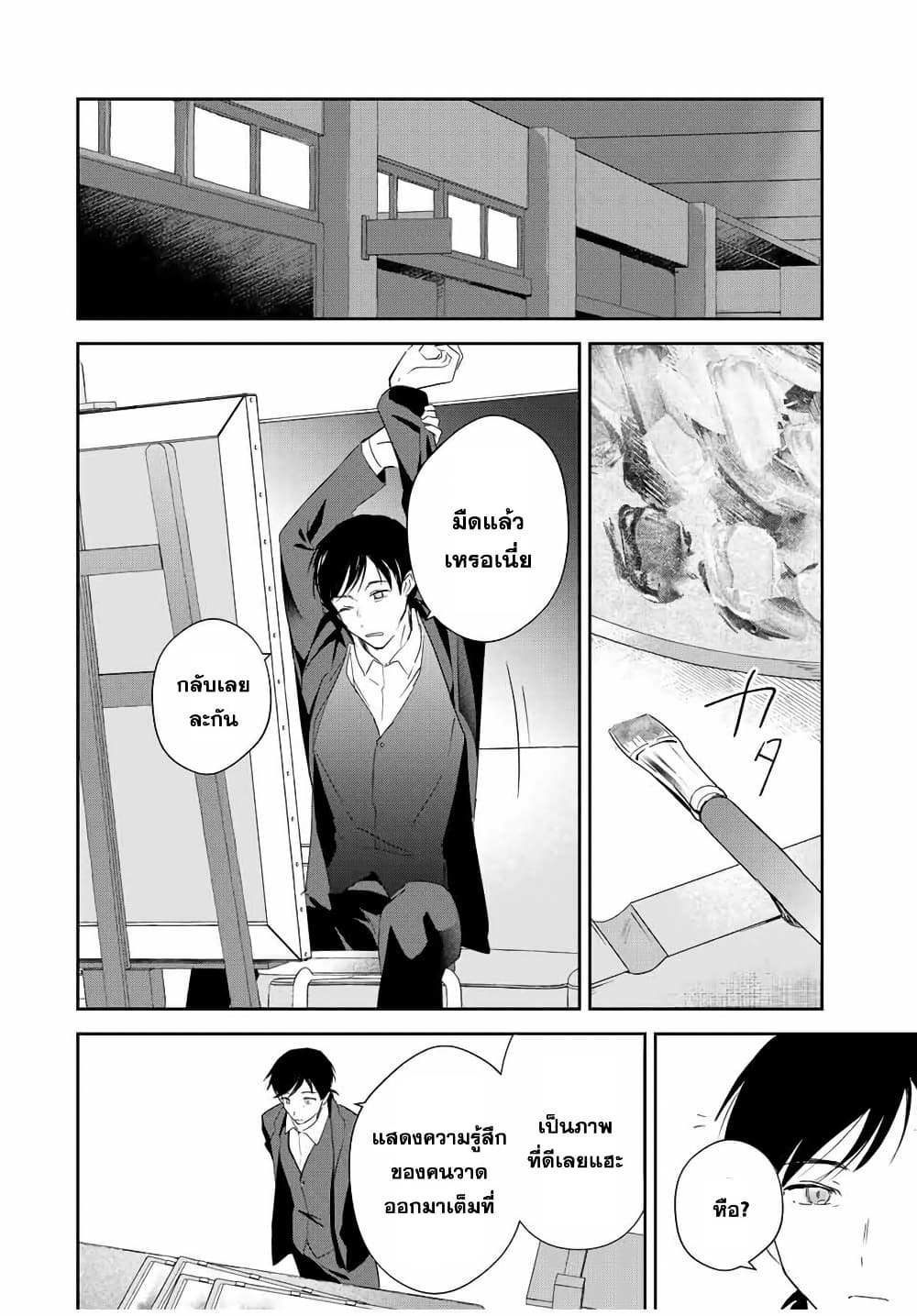 Eiyuu to Majo no Tensei LoveCome page 17