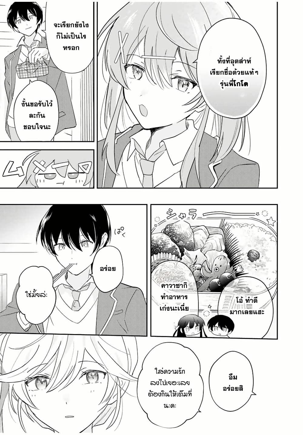 Eiyuu to Majo no Tensei LoveCome page 5