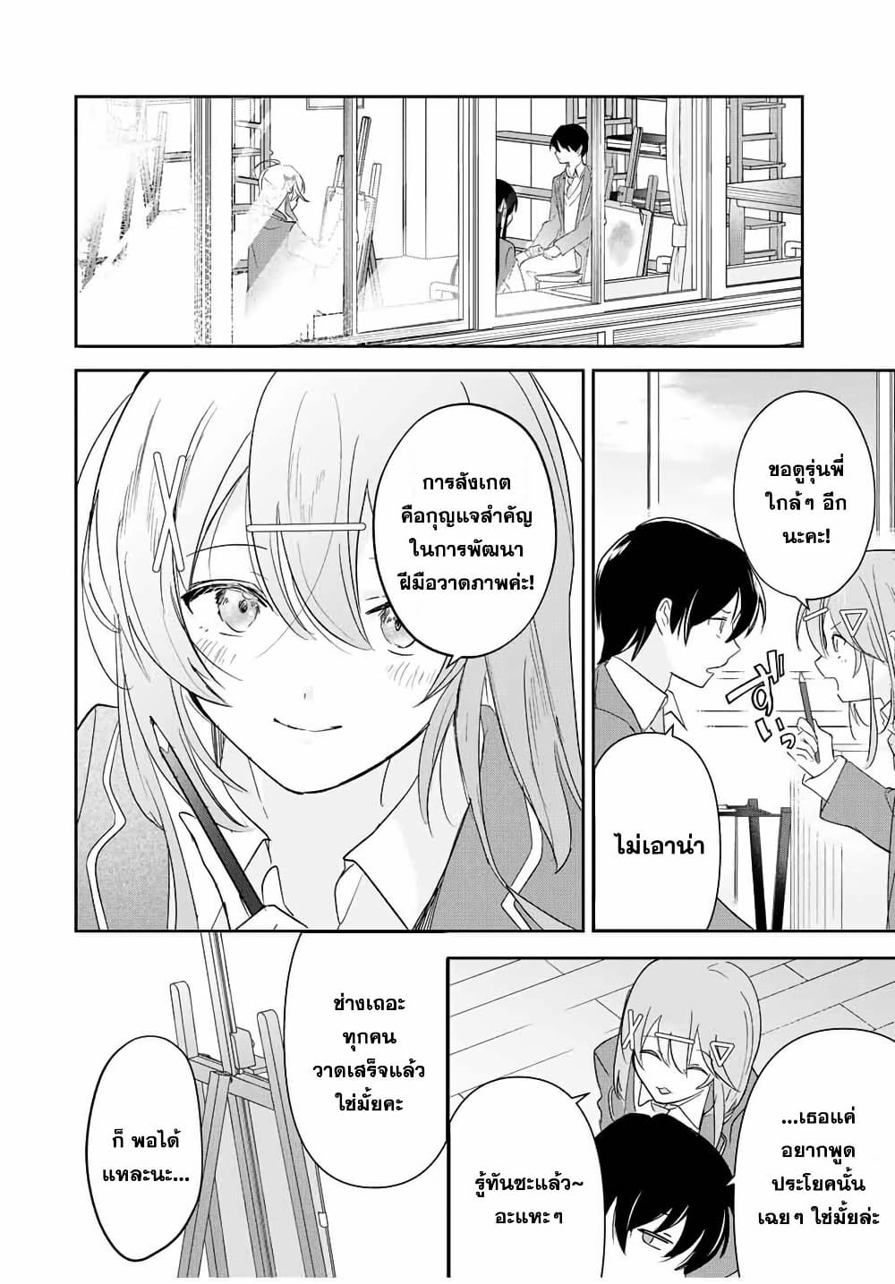 Eiyuu to Majo no Tensei LoveCome page 6