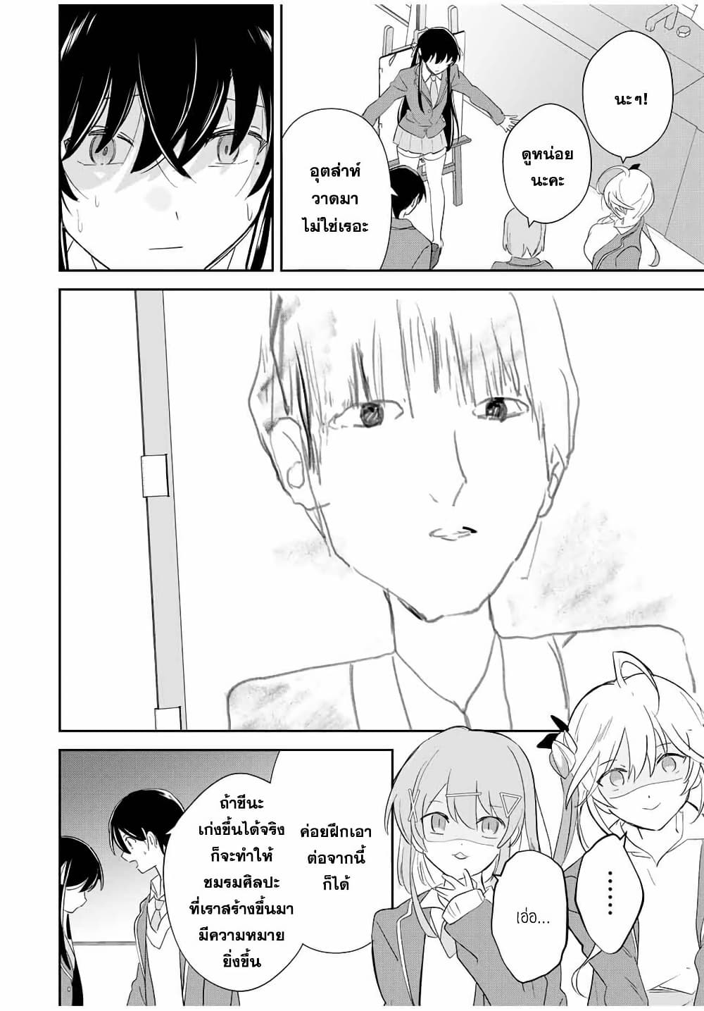 Eiyuu to Majo no Tensei LoveCome page 8
