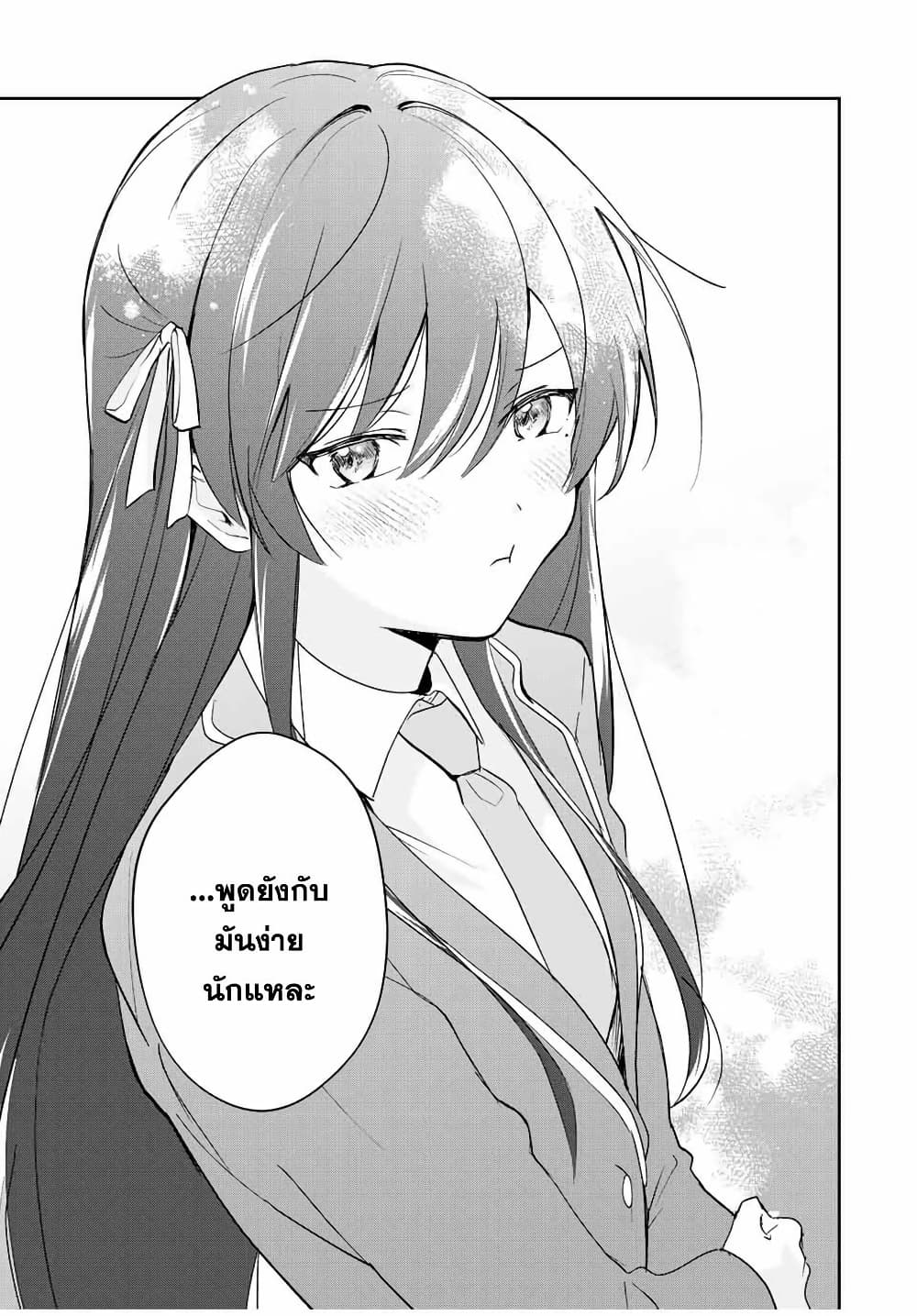 Eiyuu to Majo no Tensei LoveCome page 9