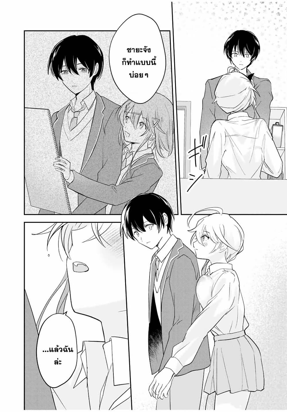 Eiyuu to Majo no Tensei LoveCome page 5