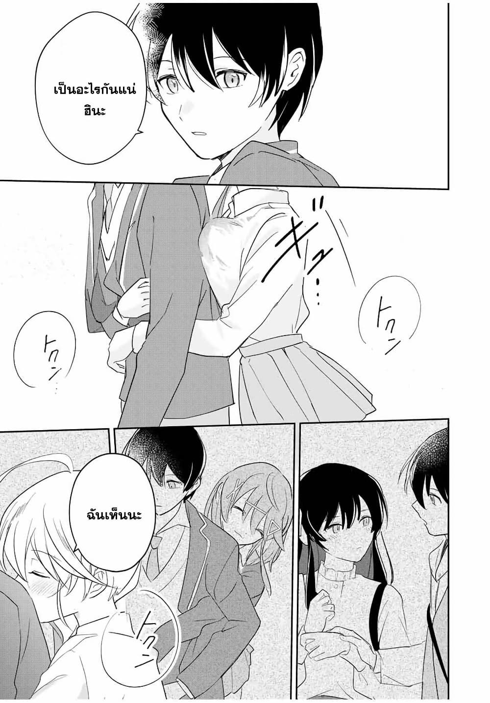 Eiyuu to Majo no Tensei LoveCome page 6