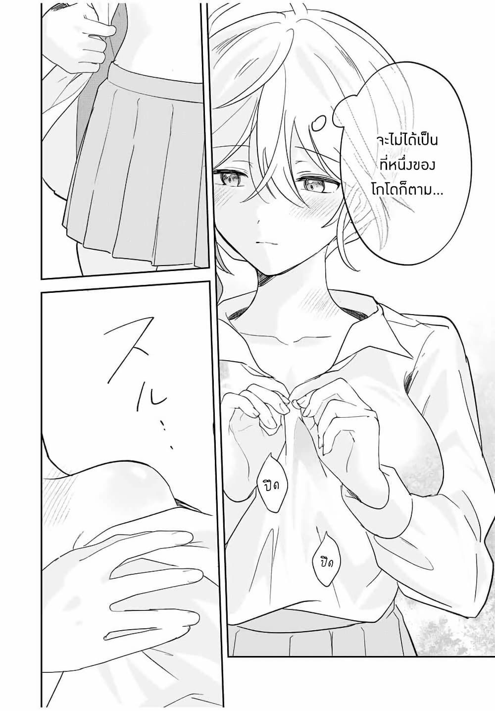 Eiyuu to Majo no Tensei LoveCome page 9