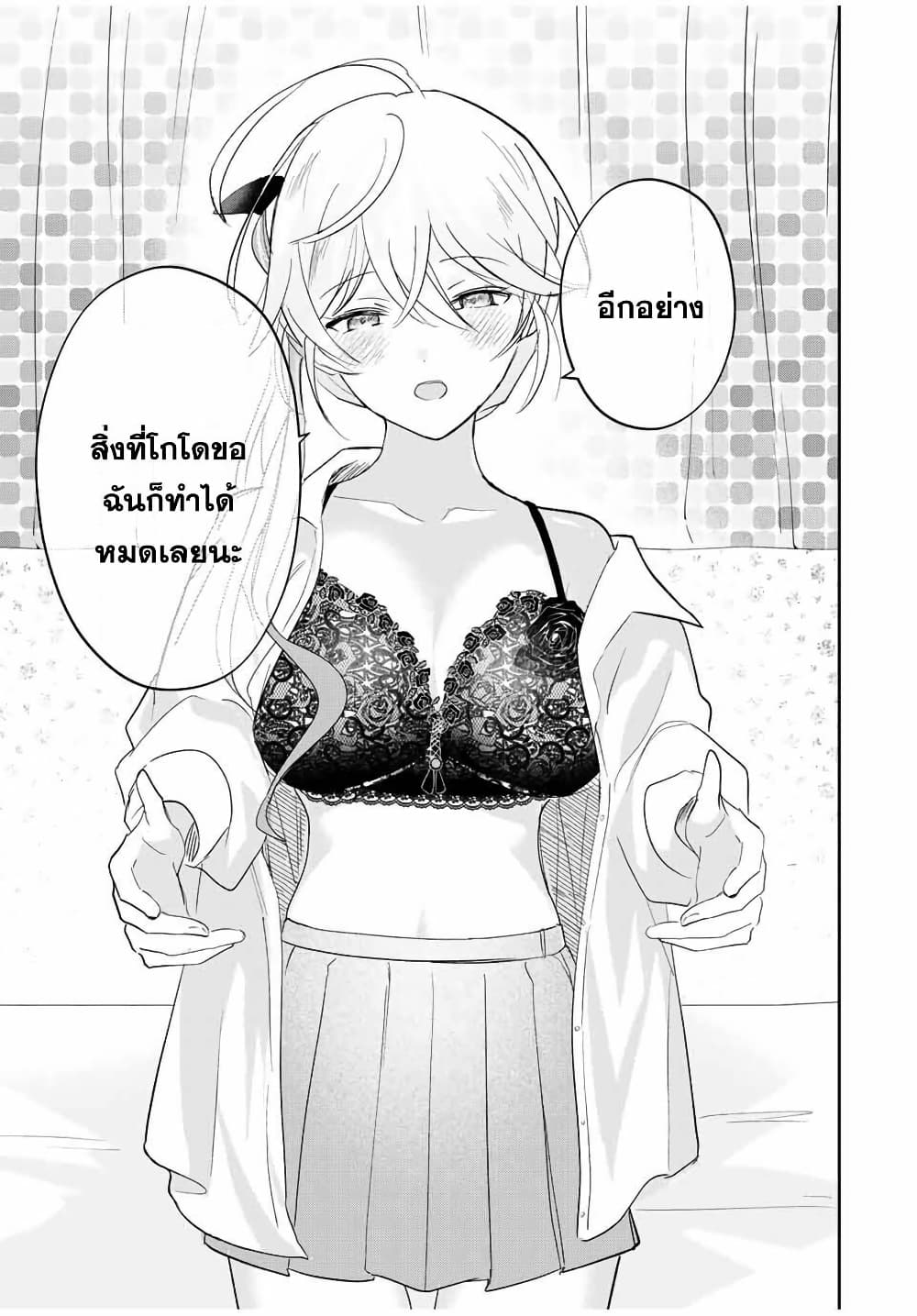 Eiyuu to Majo no Tensei LoveCome page 10