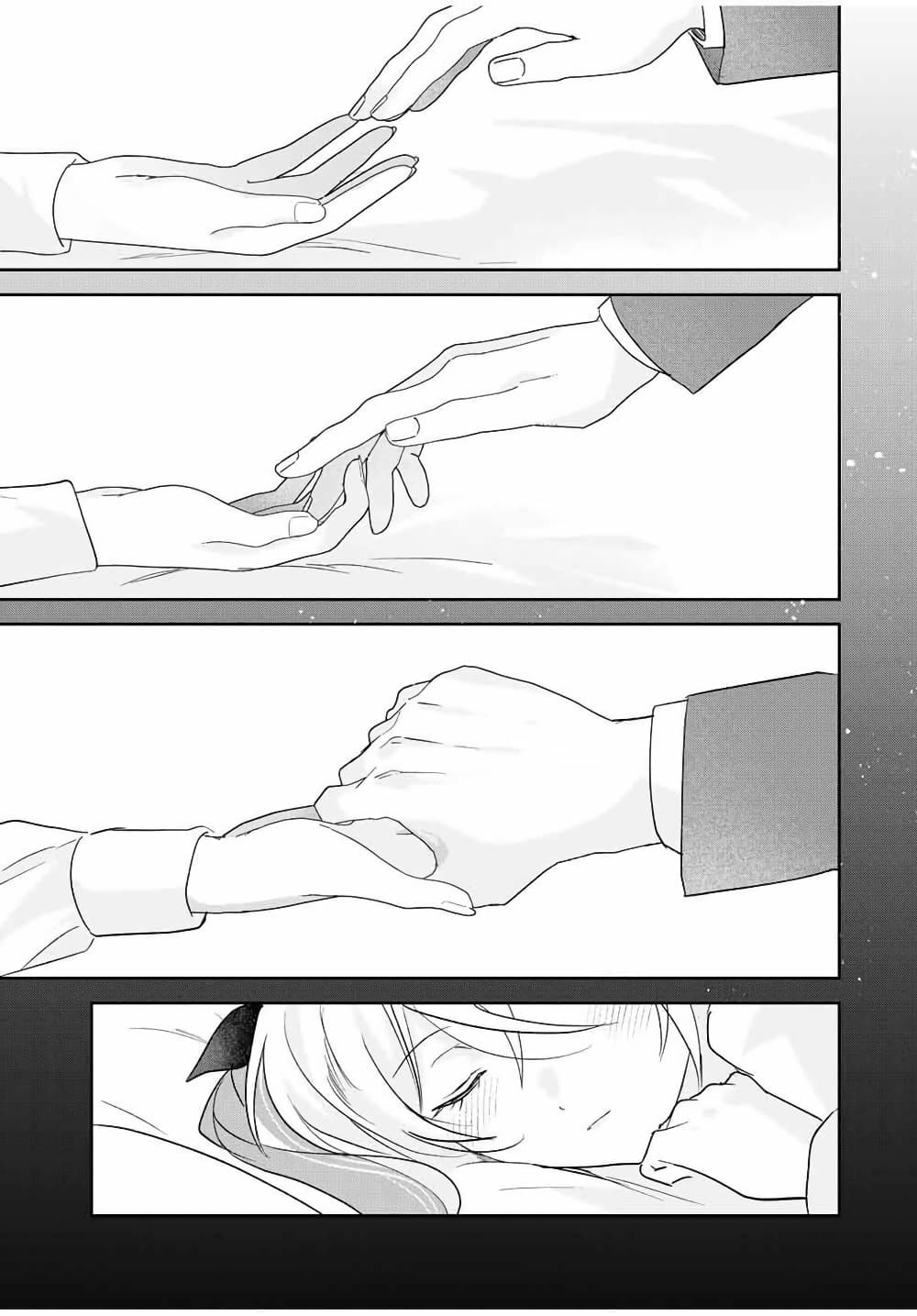 Eiyuu to Majo no Tensei LoveCome page 14