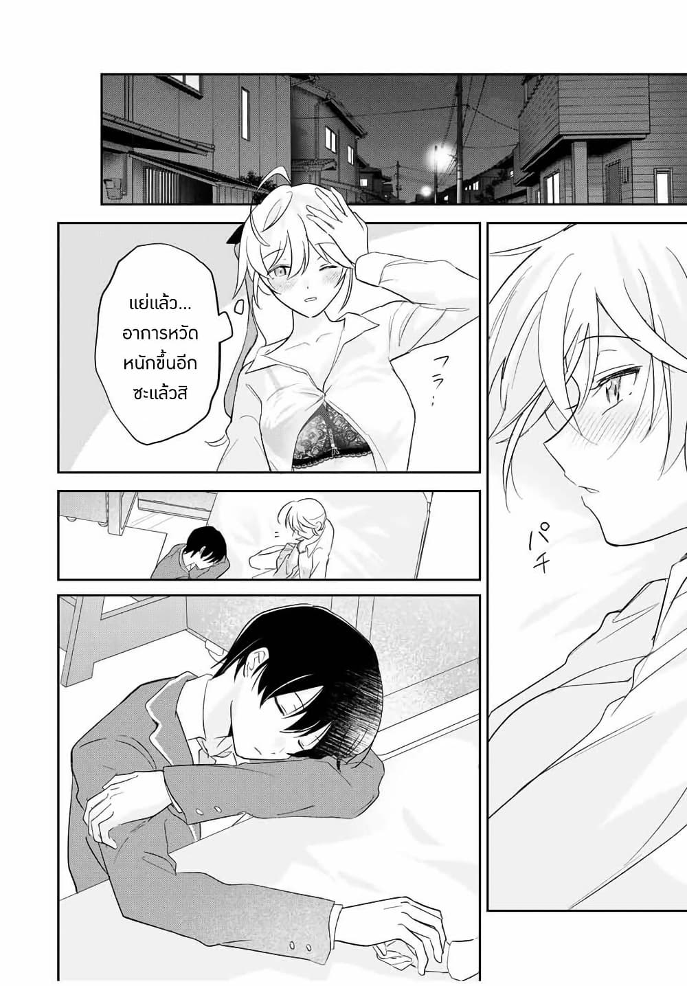 Eiyuu to Majo no Tensei LoveCome page 15