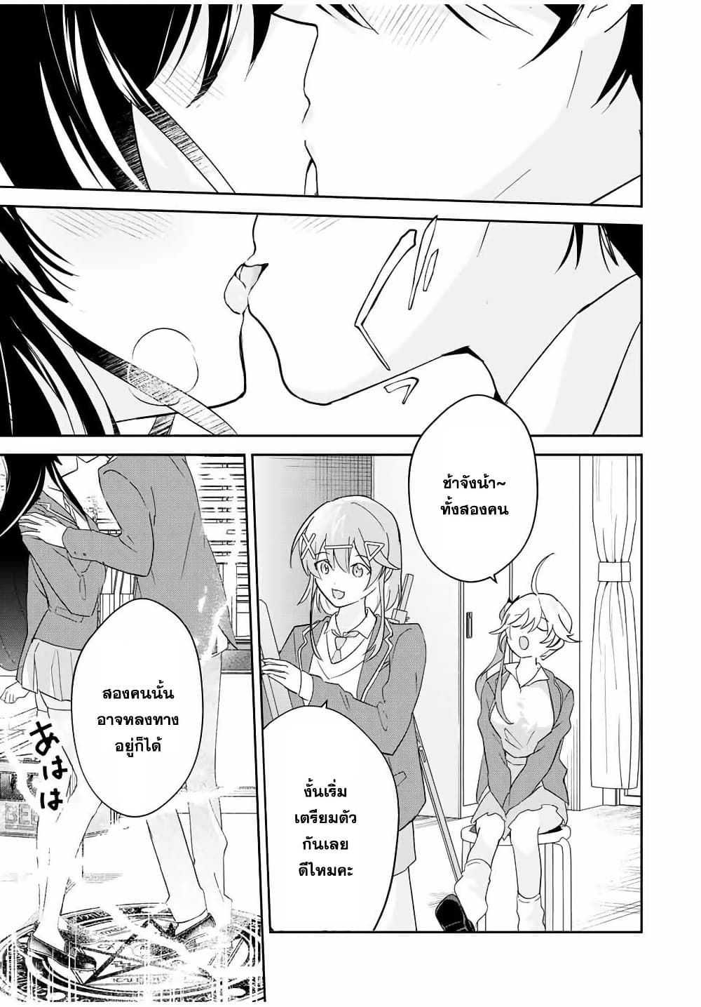 Eiyuu to Majo no Tensei LoveCome page 4