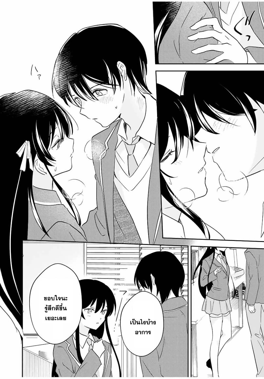 Eiyuu to Majo no Tensei LoveCome page 5