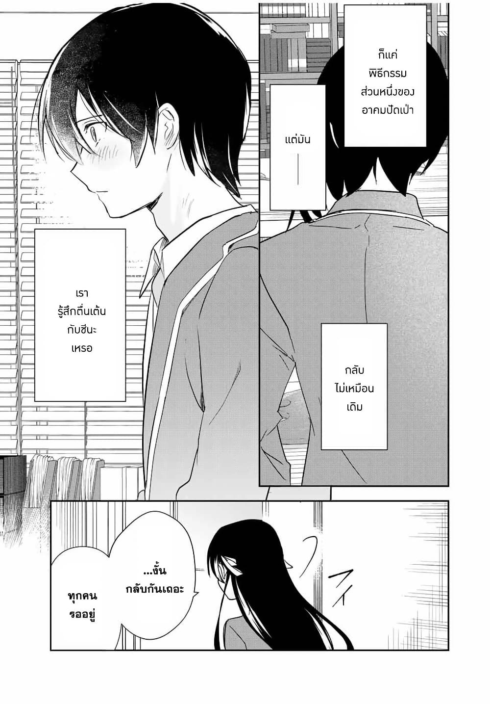 Eiyuu to Majo no Tensei LoveCome page 6