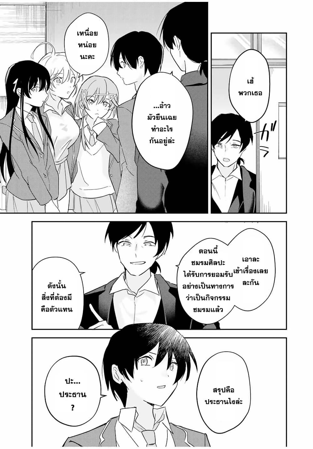 Eiyuu to Majo no Tensei LoveCome page 8