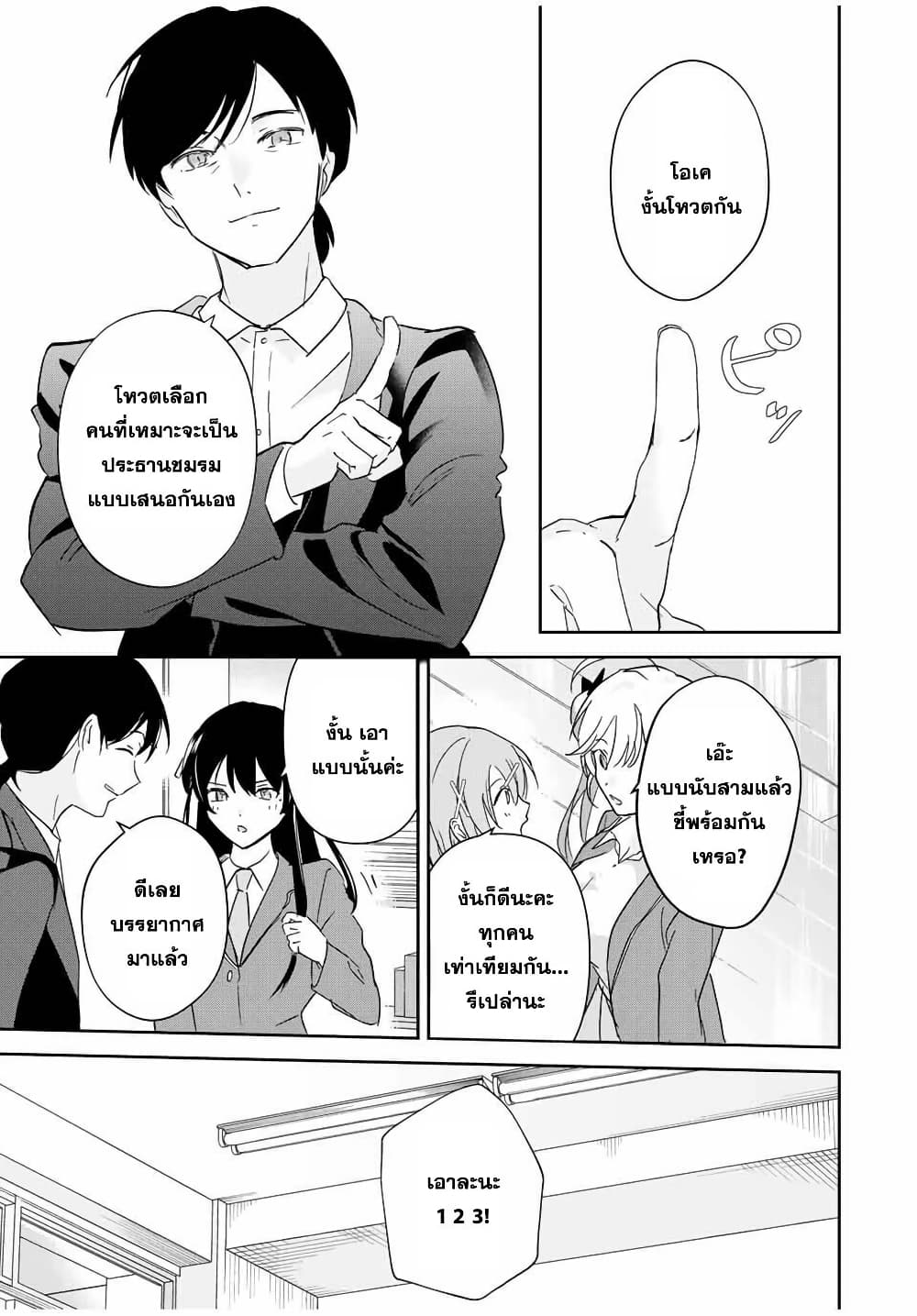 Eiyuu to Majo no Tensei LoveCome page 10