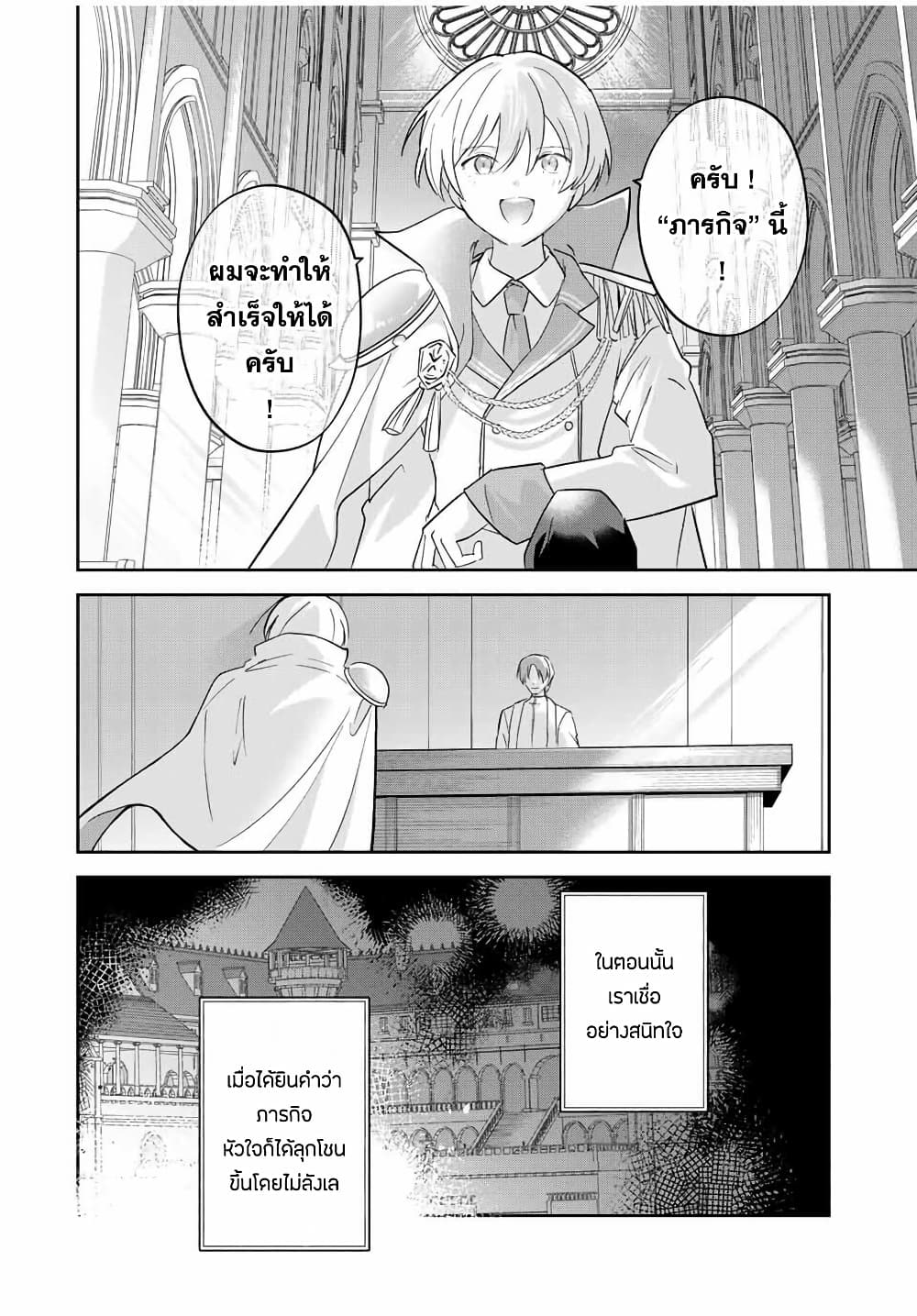 Eiyuu to Majo no Tensei LoveCome page 15