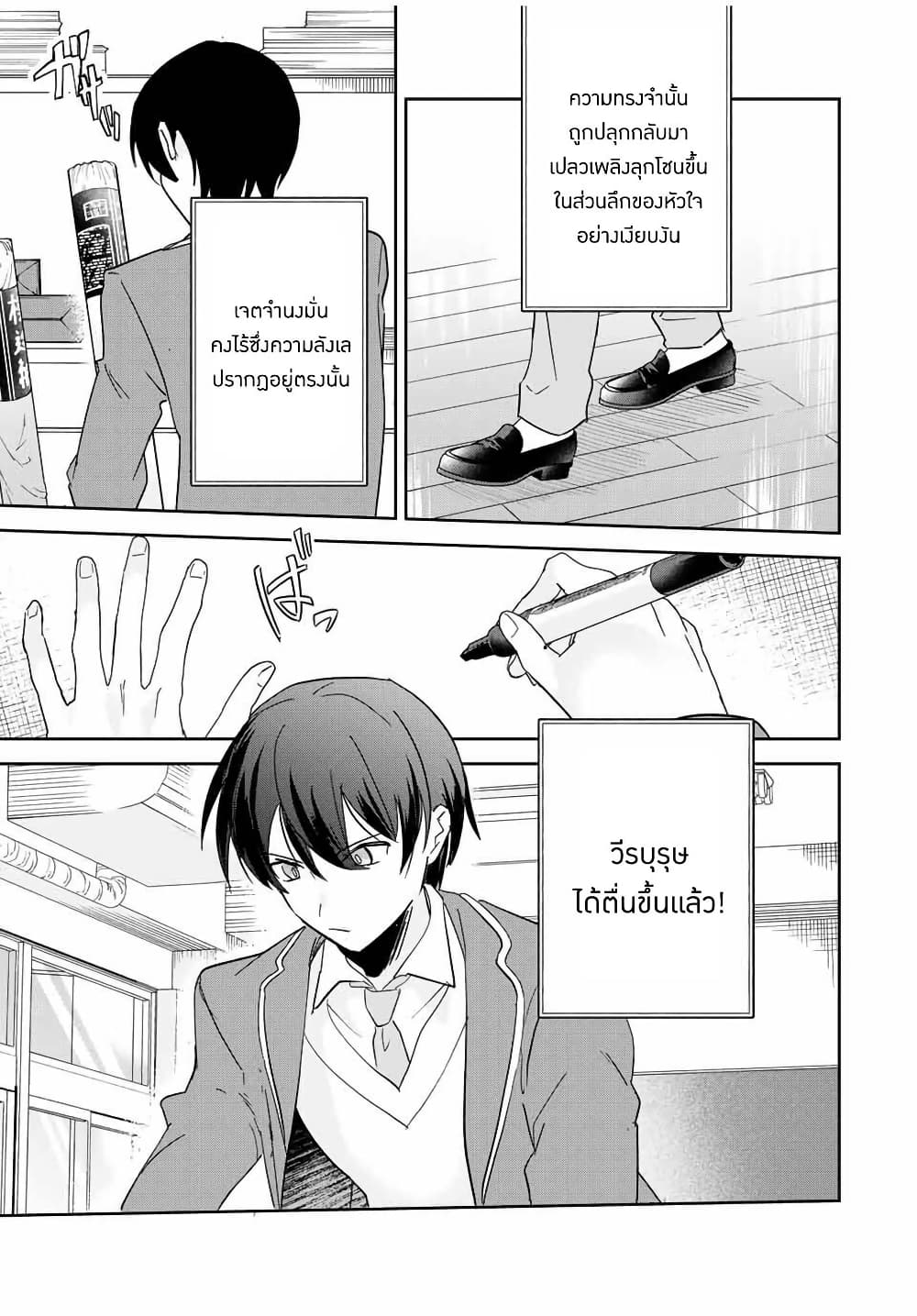 Eiyuu to Majo no Tensei LoveCome page 16