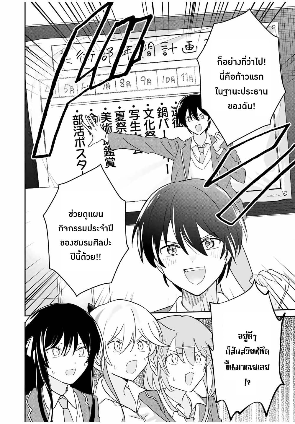 Eiyuu to Majo no Tensei LoveCome page 17