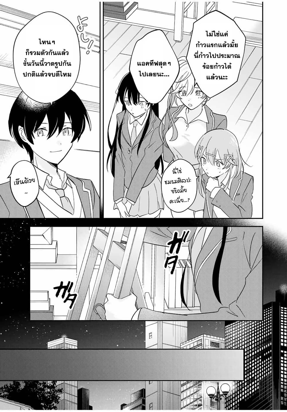 Eiyuu to Majo no Tensei LoveCome page 18