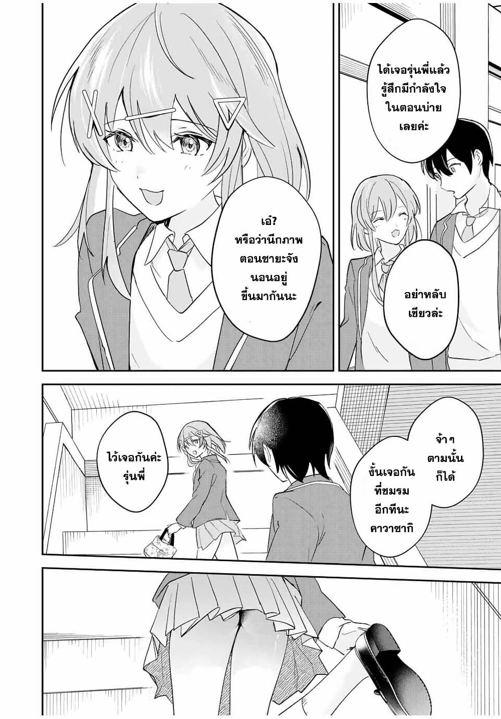 Eiyuu to Majo no Tensei LoveCome page 7
