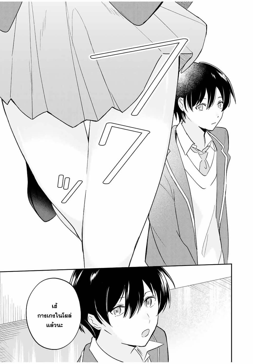 Eiyuu to Majo no Tensei LoveCome page 8