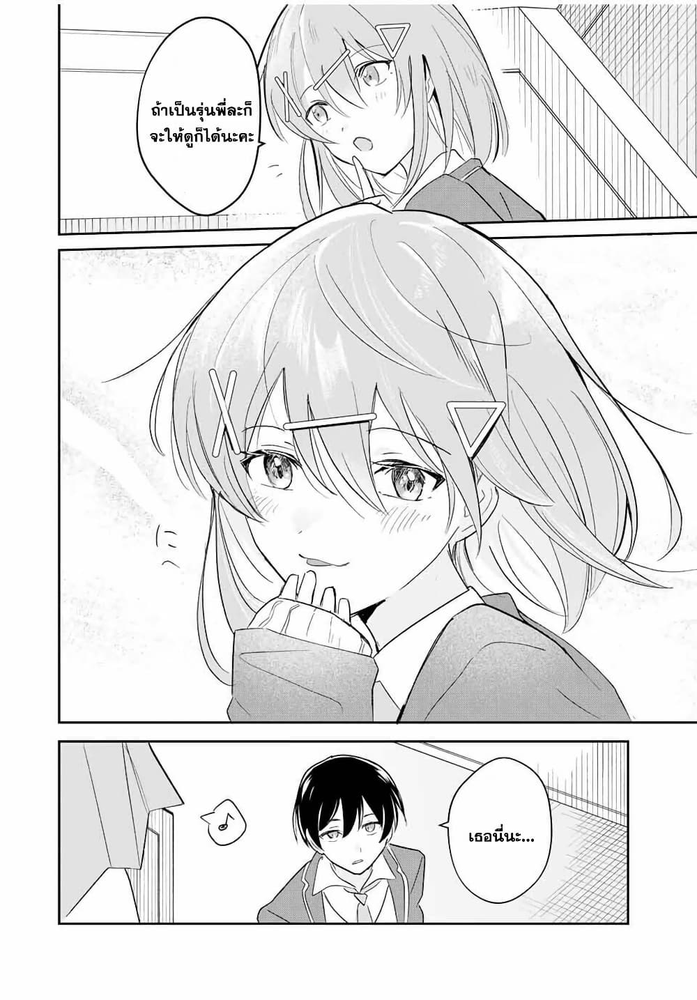 Eiyuu to Majo no Tensei LoveCome page 9