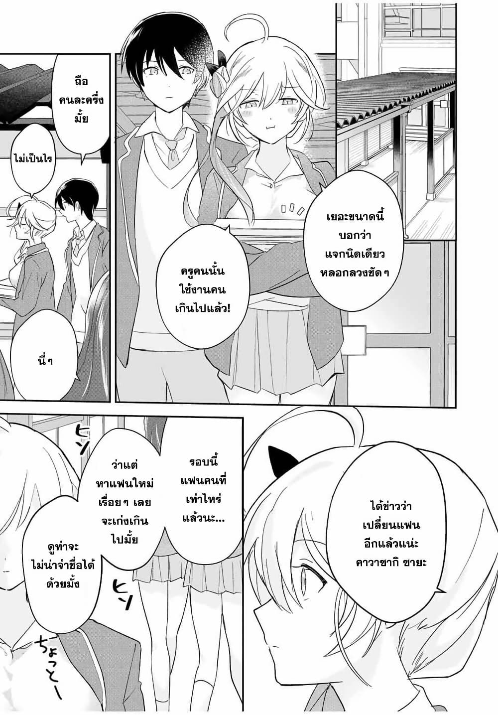 Eiyuu to Majo no Tensei LoveCome page 10