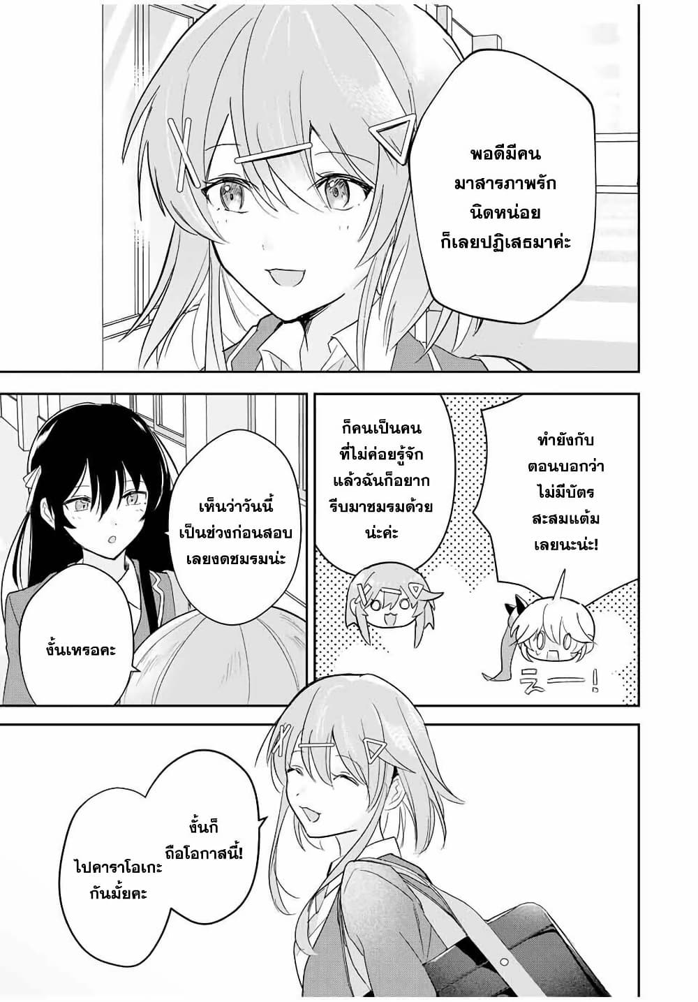 Eiyuu to Majo no Tensei LoveCome page 14