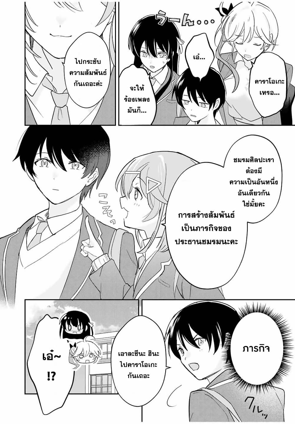 Eiyuu to Majo no Tensei LoveCome page 15