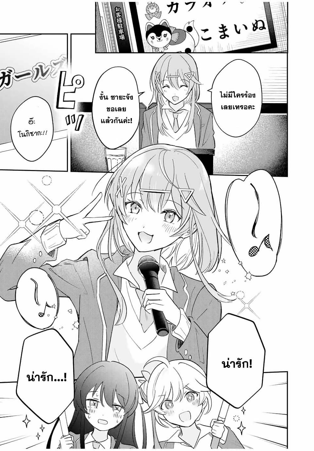 Eiyuu to Majo no Tensei LoveCome page 16