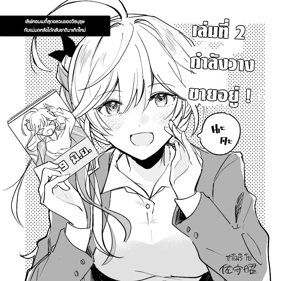 Eiyuu to Majo no Tensei LoveCome page 20