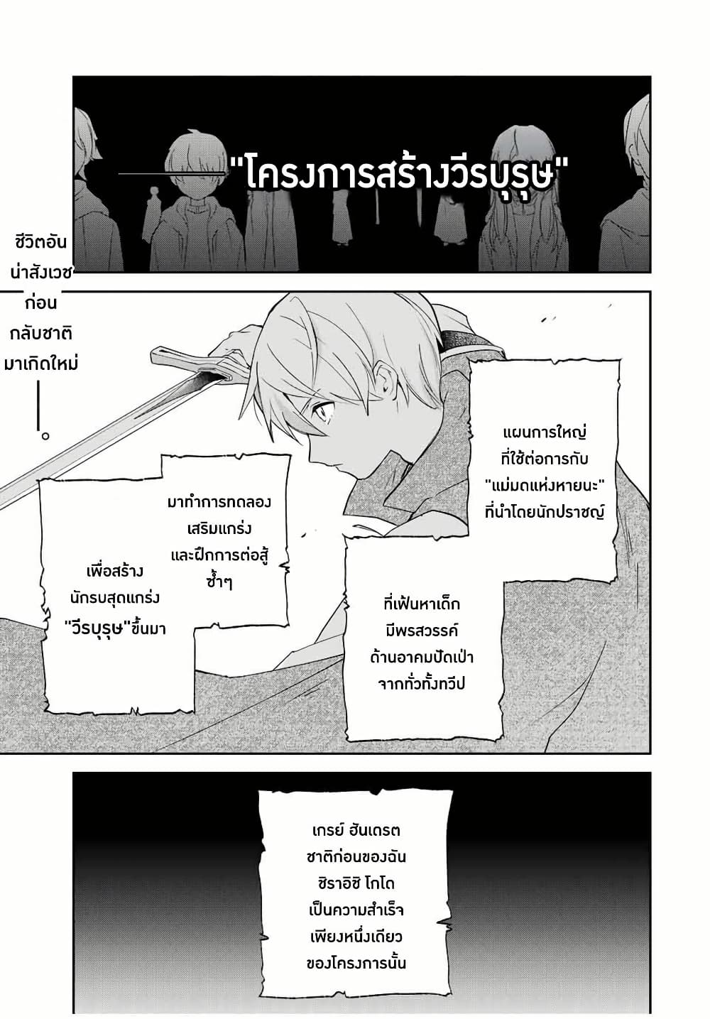 Eiyuu to Majo no Tensei LoveCome page 1