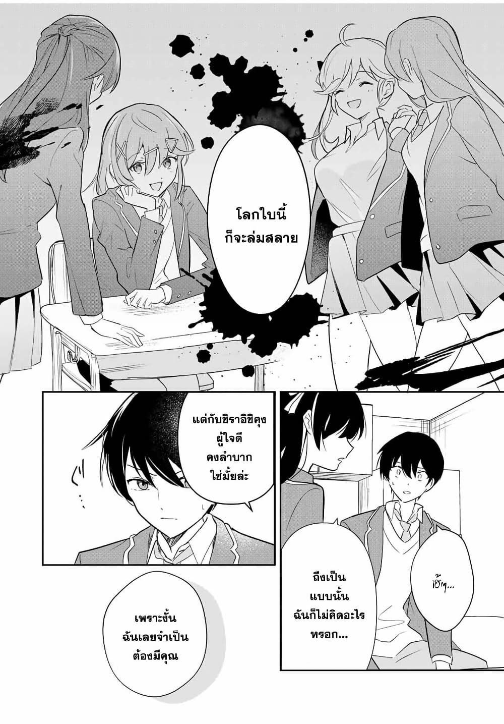 Eiyuu to Majo no Tensei LoveCome page 10