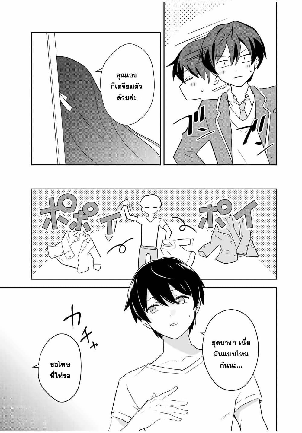 Eiyuu to Majo no Tensei LoveCome page 13