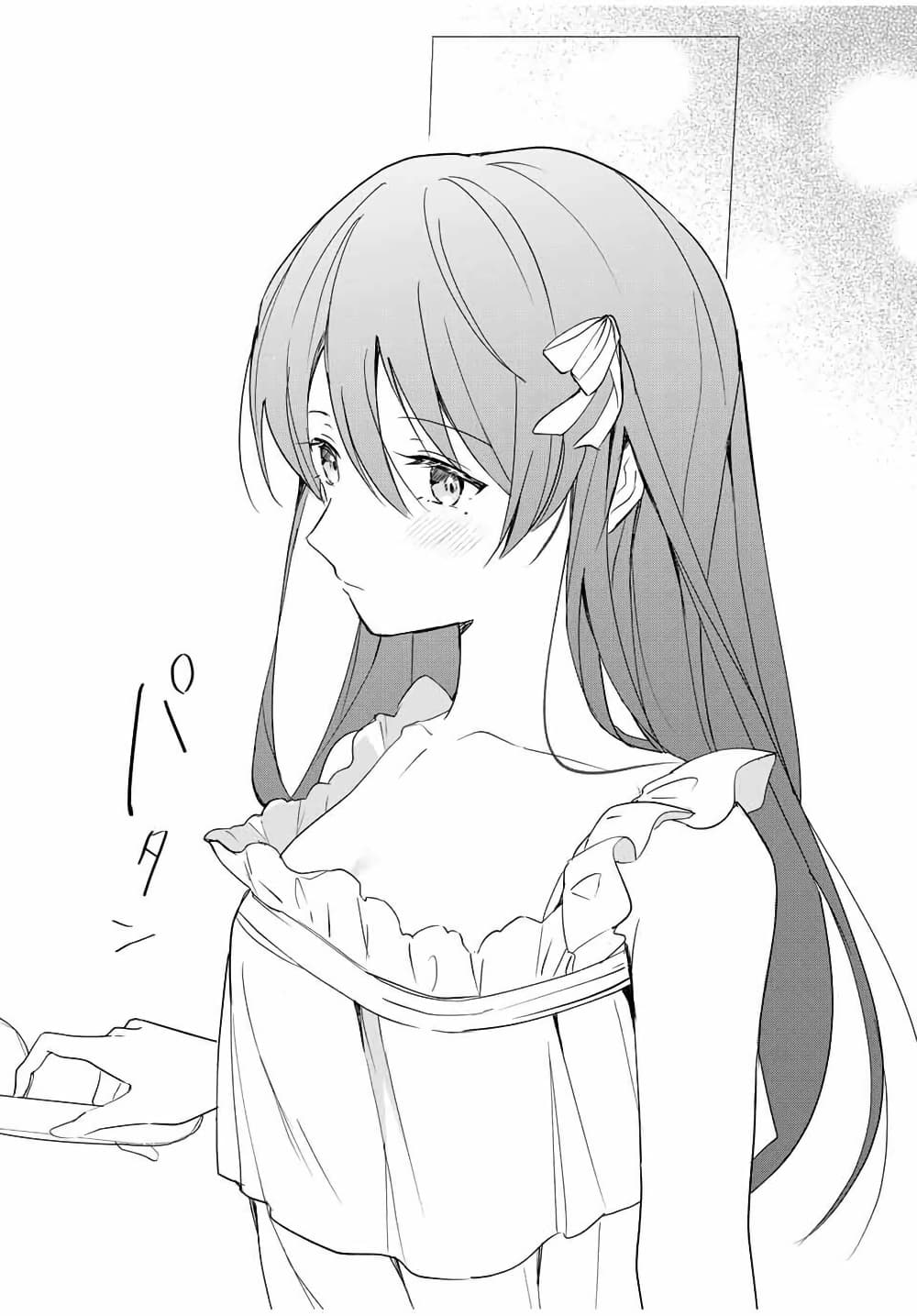 Eiyuu to Majo no Tensei LoveCome page 14
