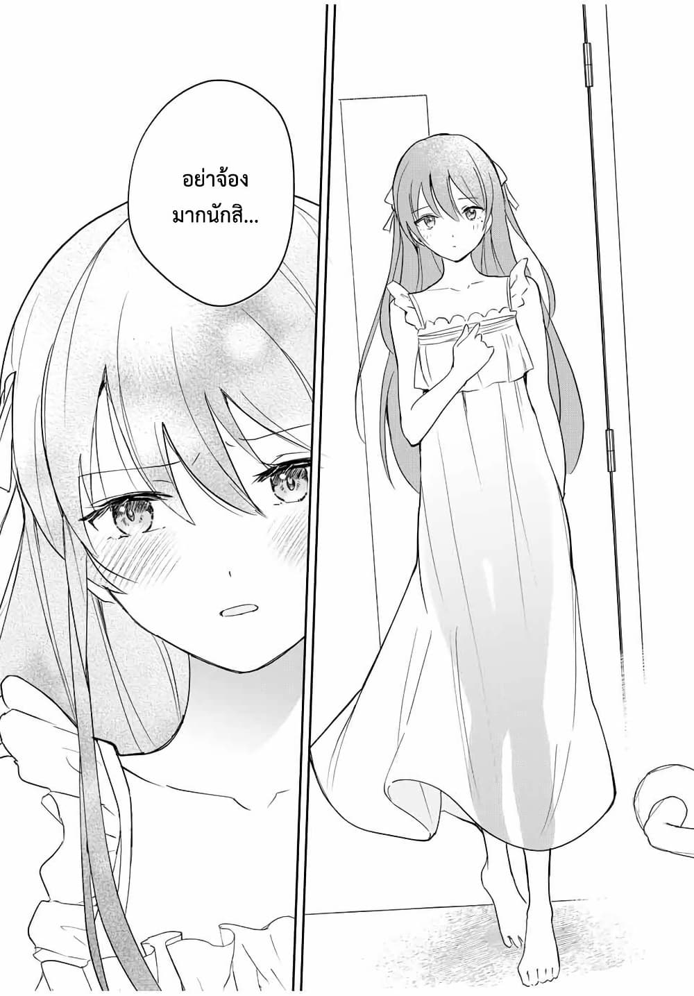 Eiyuu to Majo no Tensei LoveCome page 15