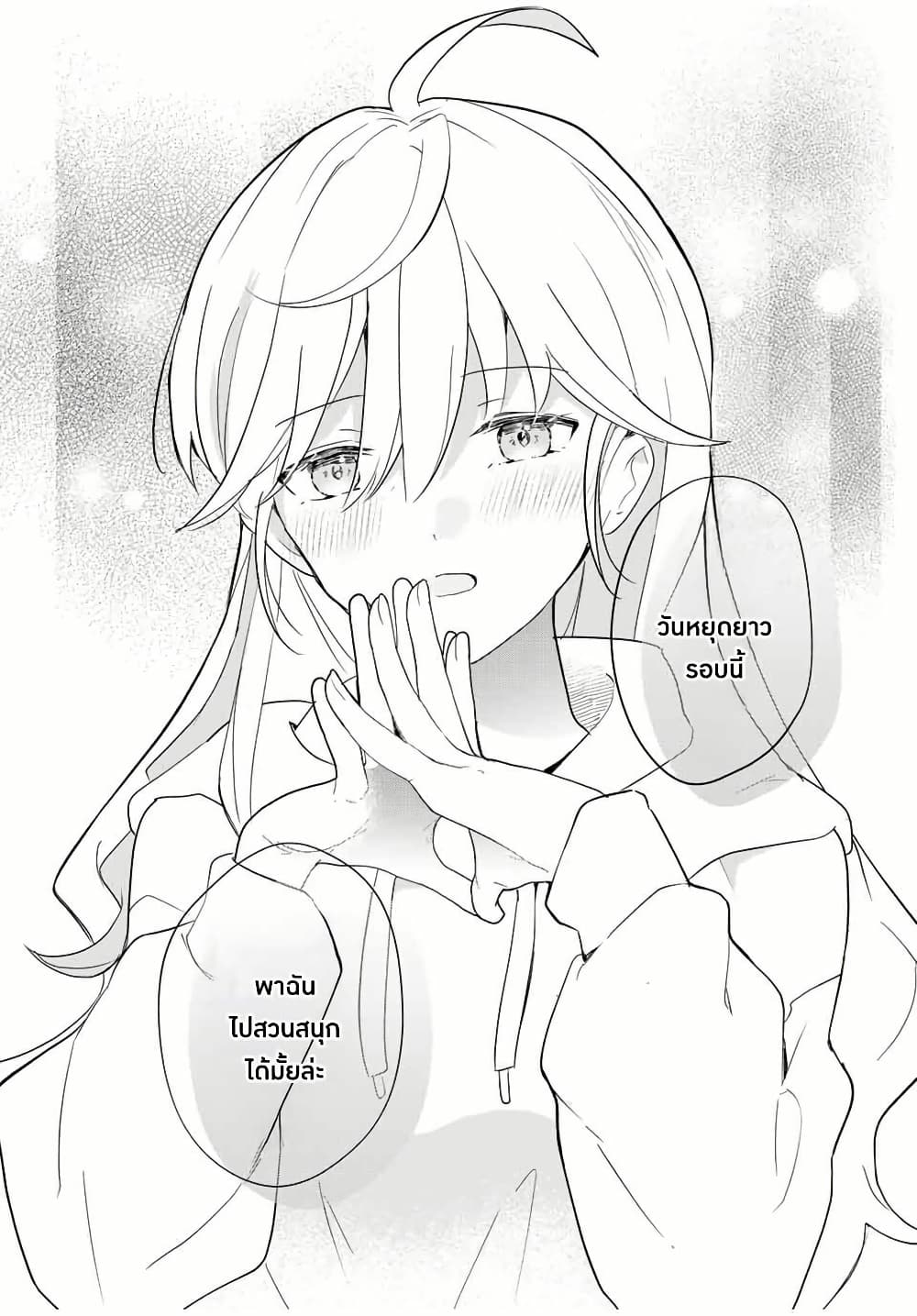 Eiyuu to Majo no Tensei LoveCome page 32