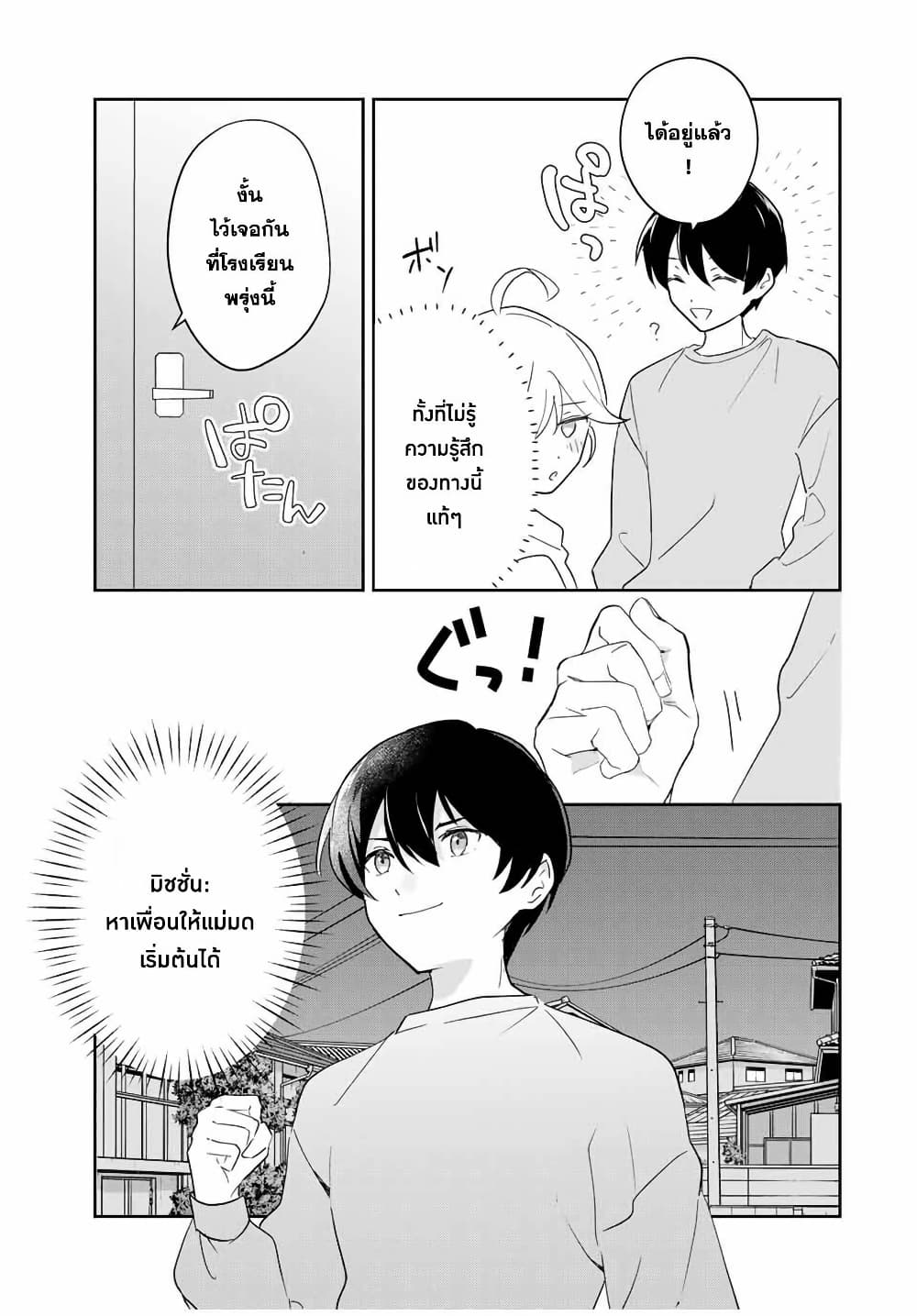 Eiyuu to Majo no Tensei LoveCome page 33