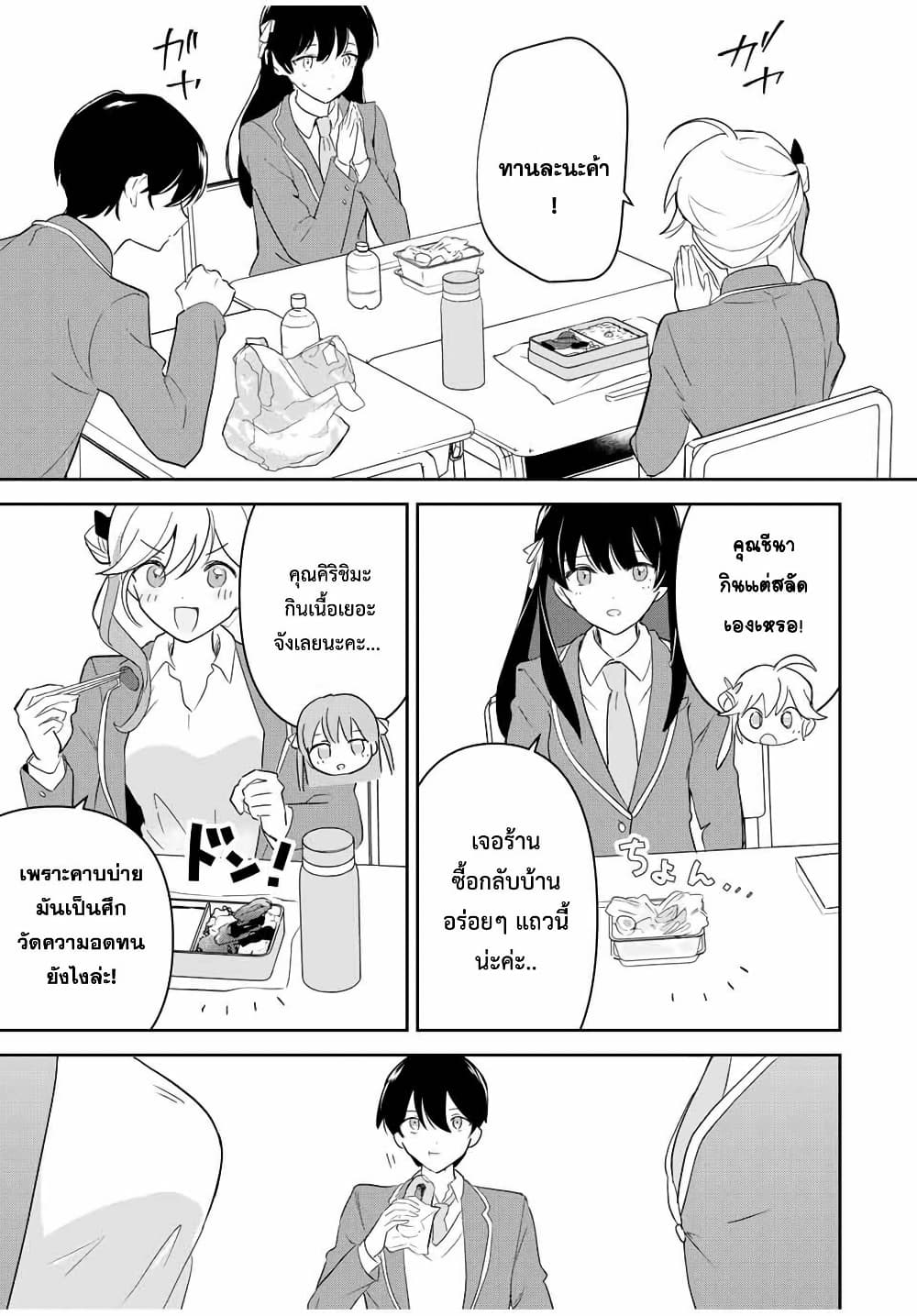 Eiyuu to Majo no Tensei LoveCome page 35