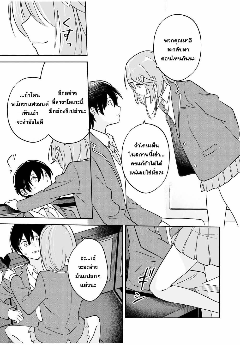 Eiyuu to Majo no Tensei LoveCome page 4