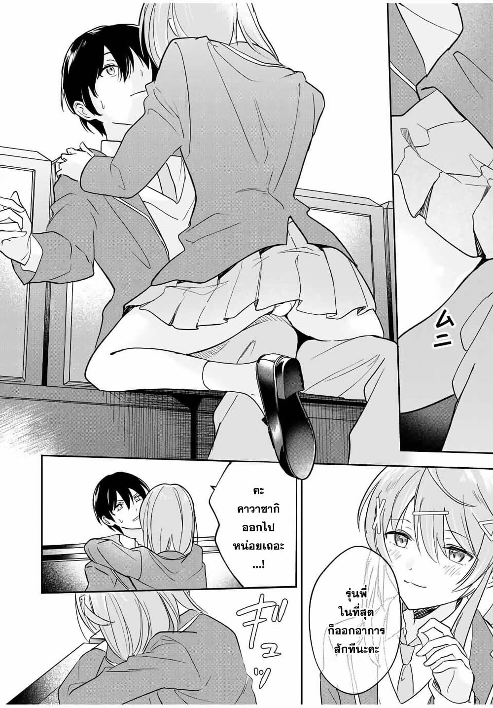 Eiyuu to Majo no Tensei LoveCome page 5