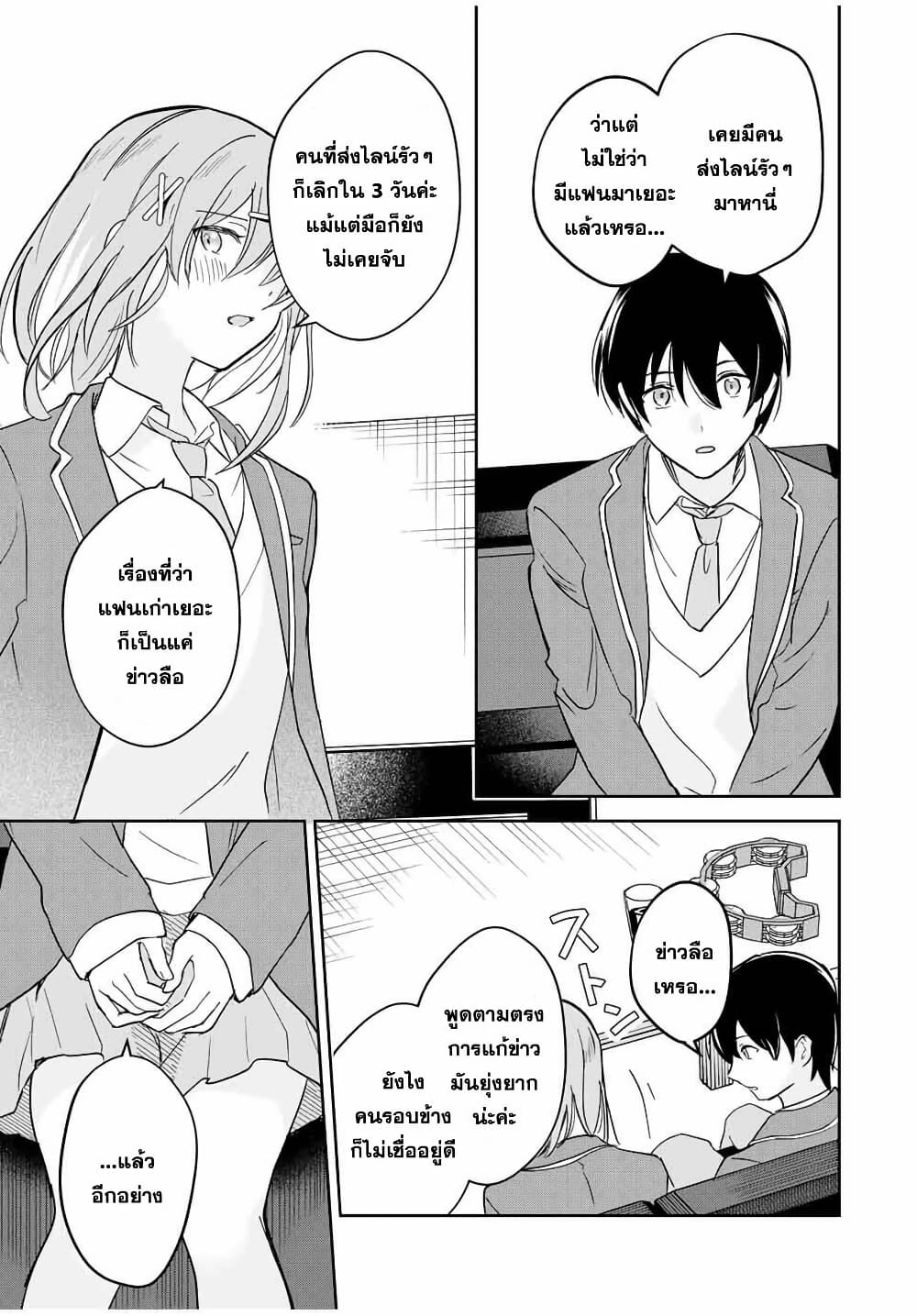 Eiyuu to Majo no Tensei LoveCome page 8