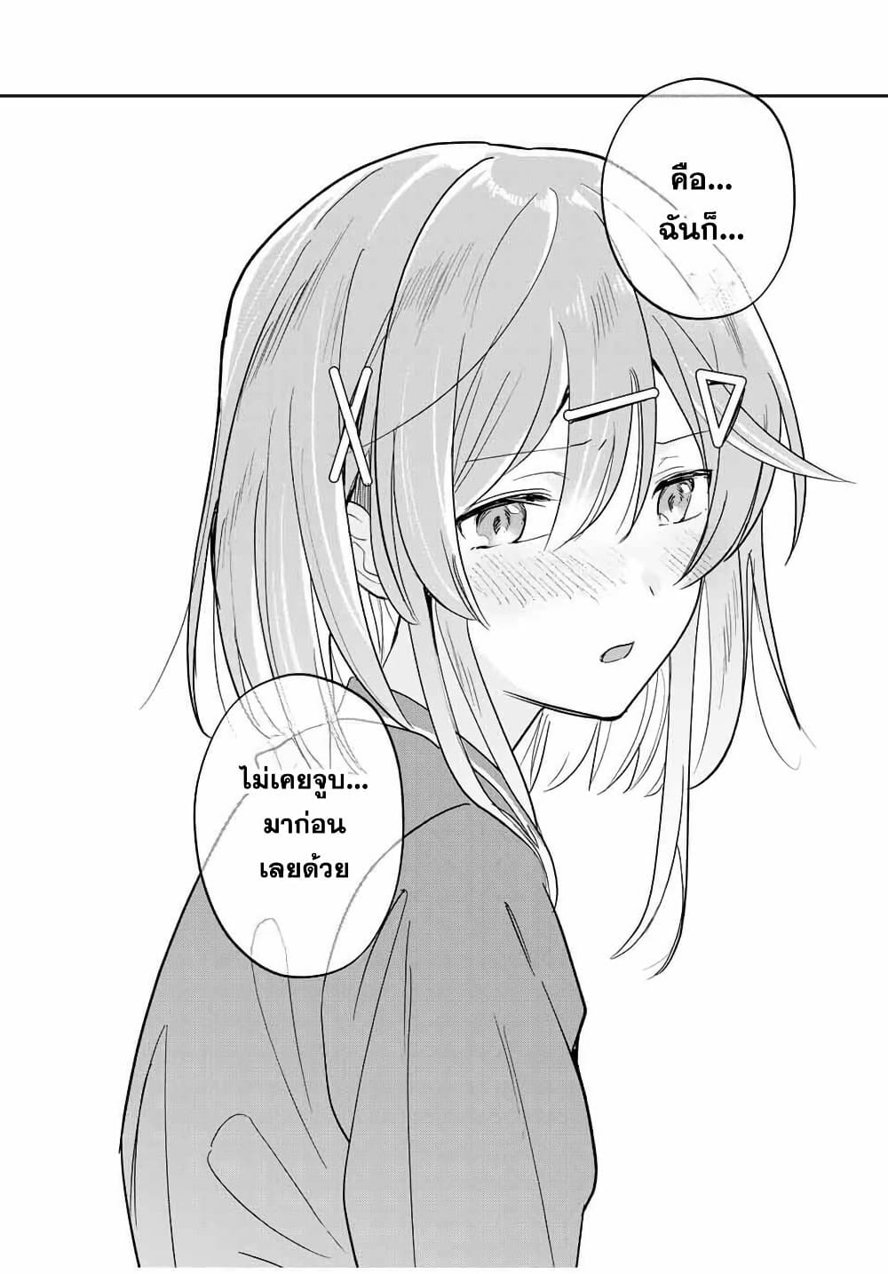 Eiyuu to Majo no Tensei LoveCome page 9