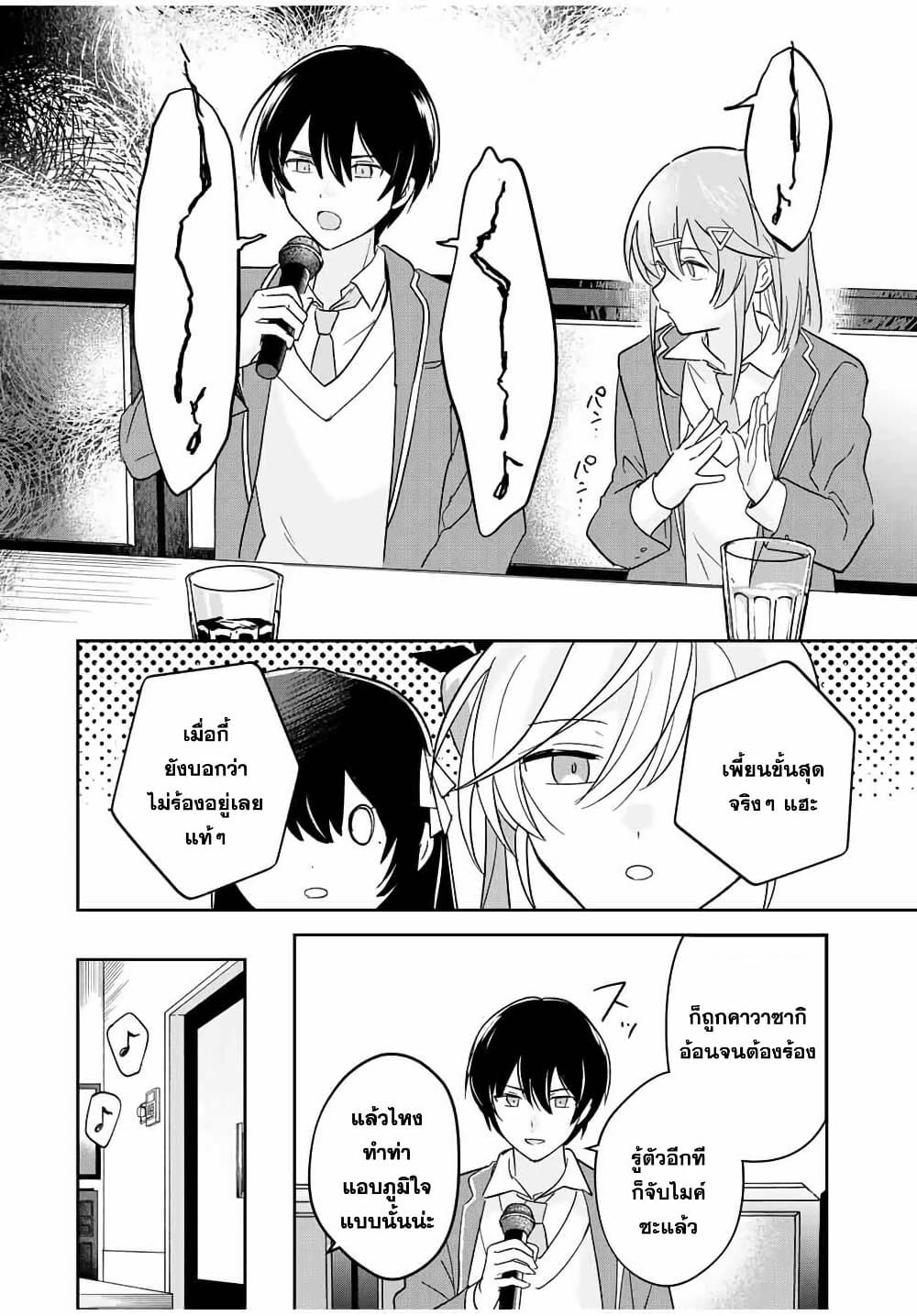 Eiyuu to Majo no Tensei LoveCome page 11