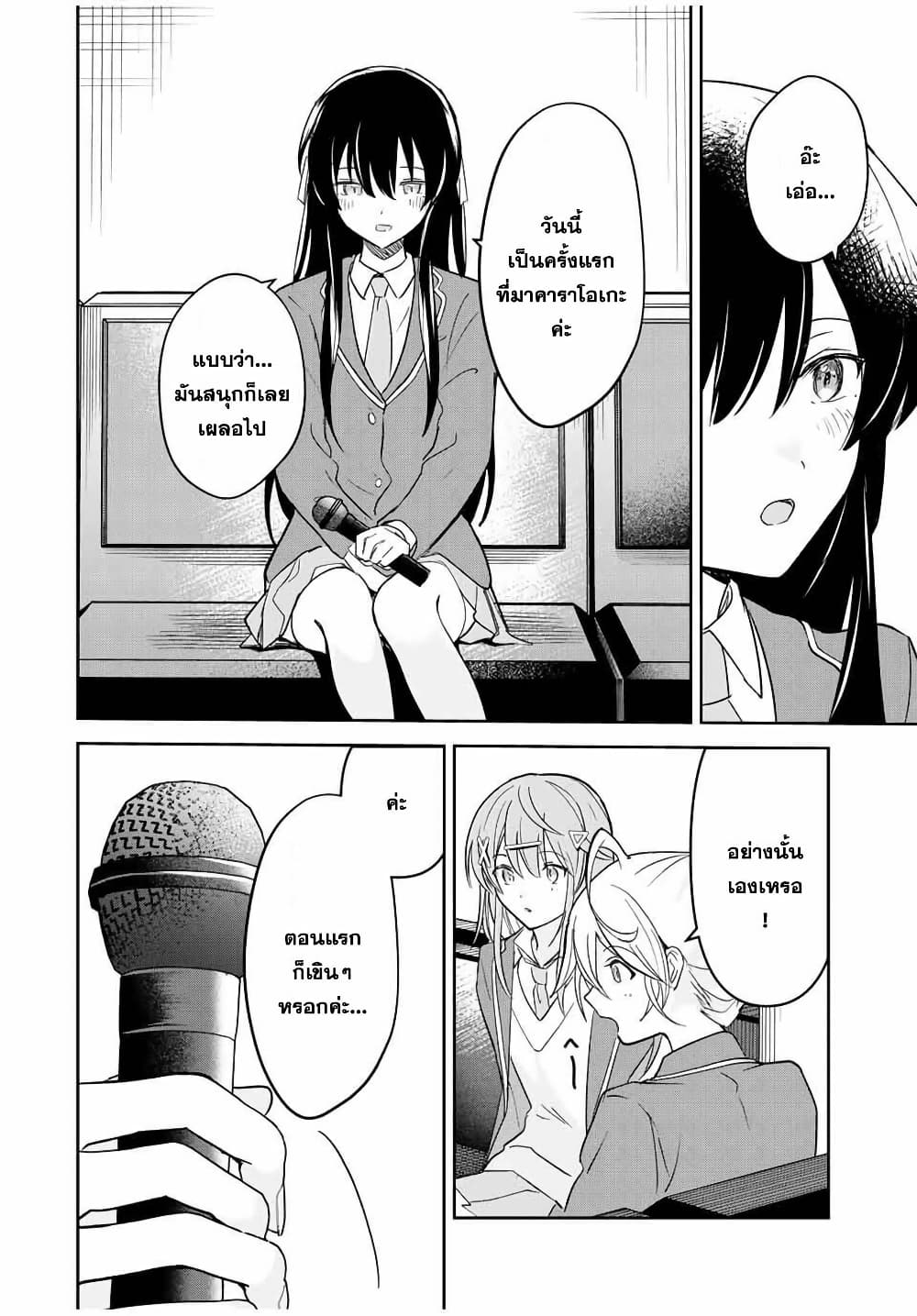 Eiyuu to Majo no Tensei LoveCome page 13