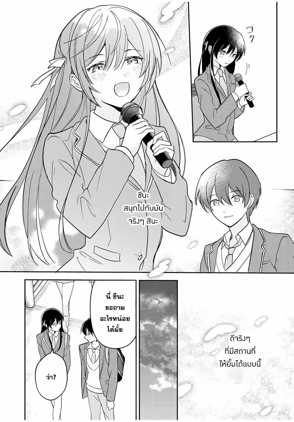 Eiyuu to Majo no Tensei LoveCome page 15