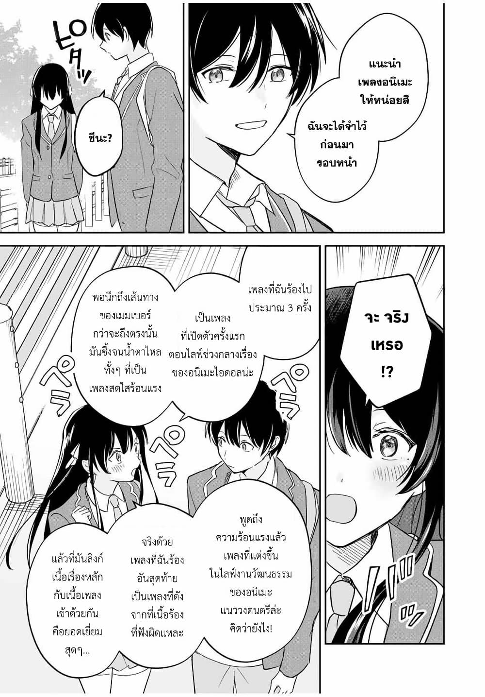 Eiyuu to Majo no Tensei LoveCome page 16
