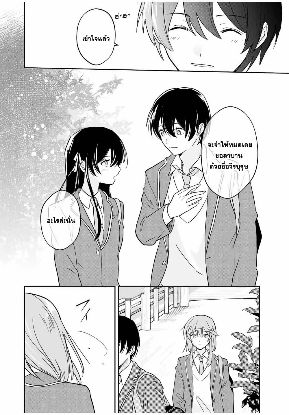 Eiyuu to Majo no Tensei LoveCome page 17