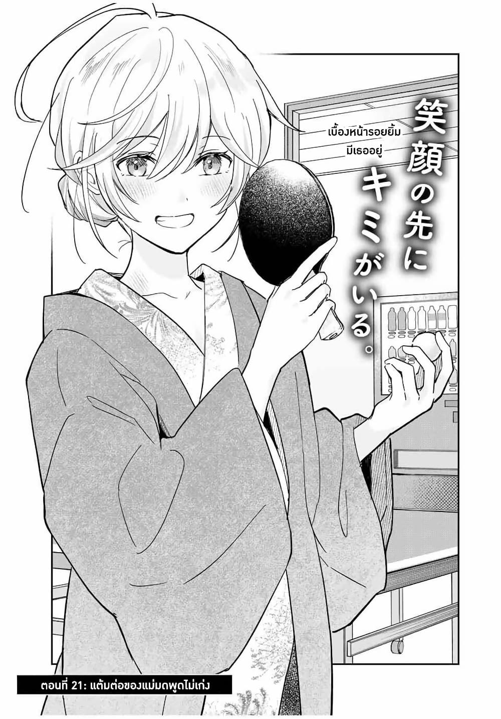 Eiyuu to Majo no Tensei LoveCome page 2