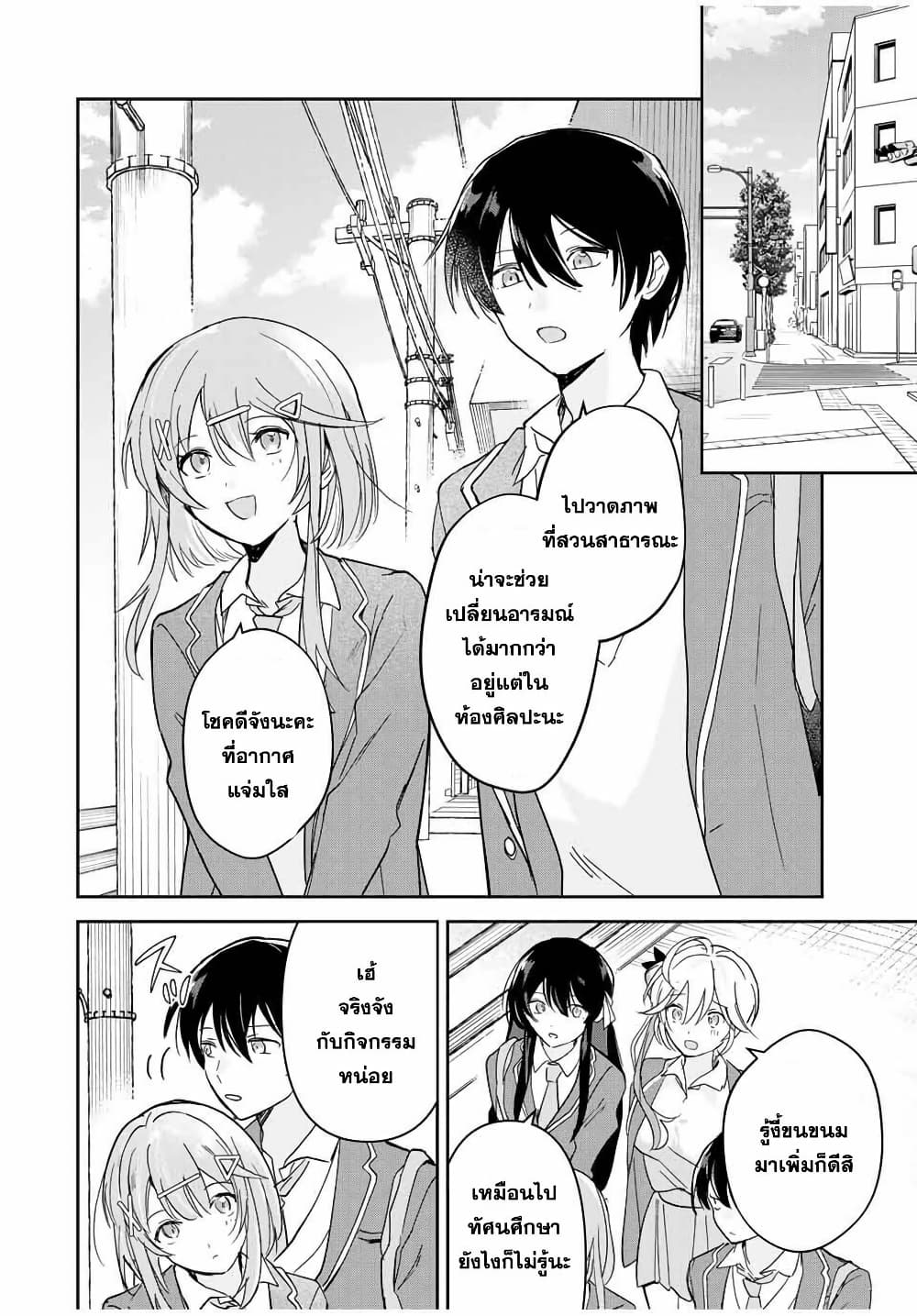 Eiyuu to Majo no Tensei LoveCome page 3