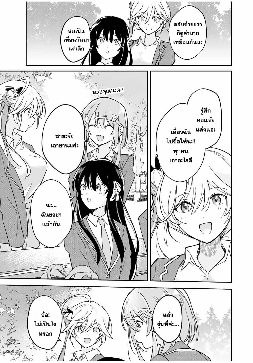 Eiyuu to Majo no Tensei LoveCome page 6