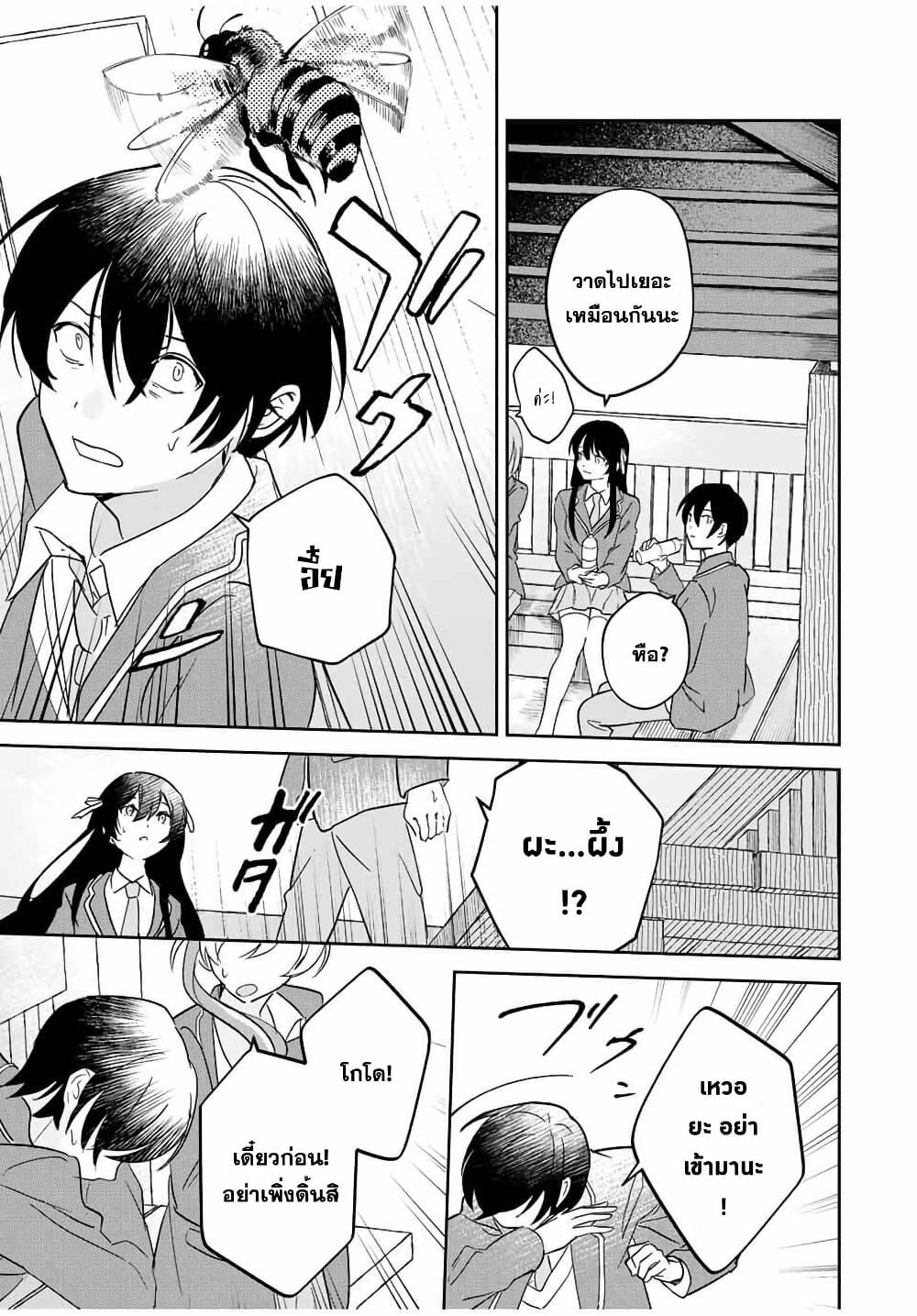 Eiyuu to Majo no Tensei LoveCome page 8