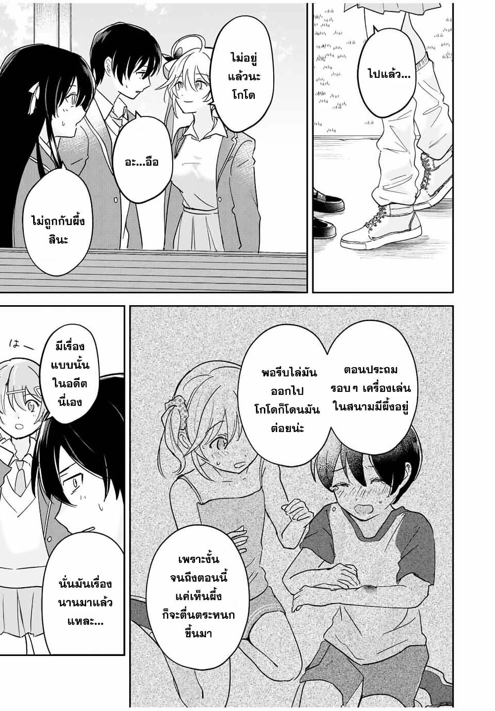Eiyuu to Majo no Tensei LoveCome page 10